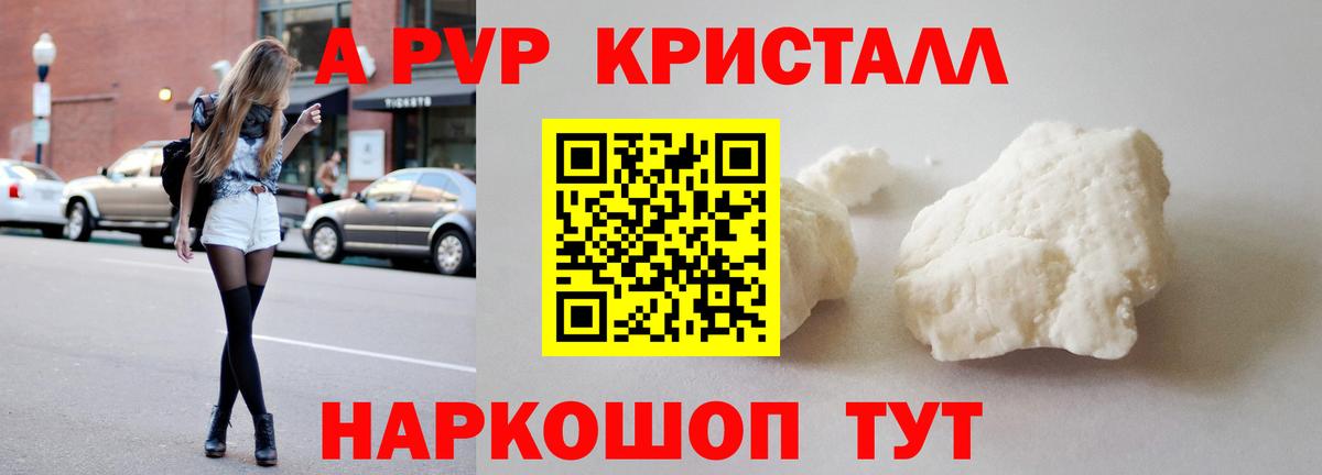 Губкинский  A-PVP мука  Вход с VPN  Alpha-PVP  A PVP СК 