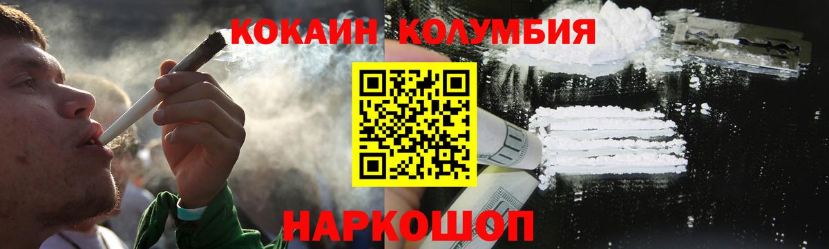 COCAIN 97%  Вход с VPN  COCAIN  наркотики  Губкинский 