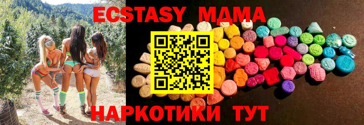 ЭКСТАЗИ  Вход с VPN  Губкинский  ЭКСТАЗИ бентли  Ecstasy Дубай 