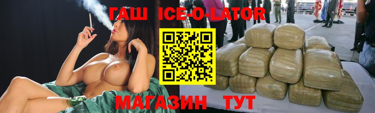 ГАШИШ убойный Губкинский