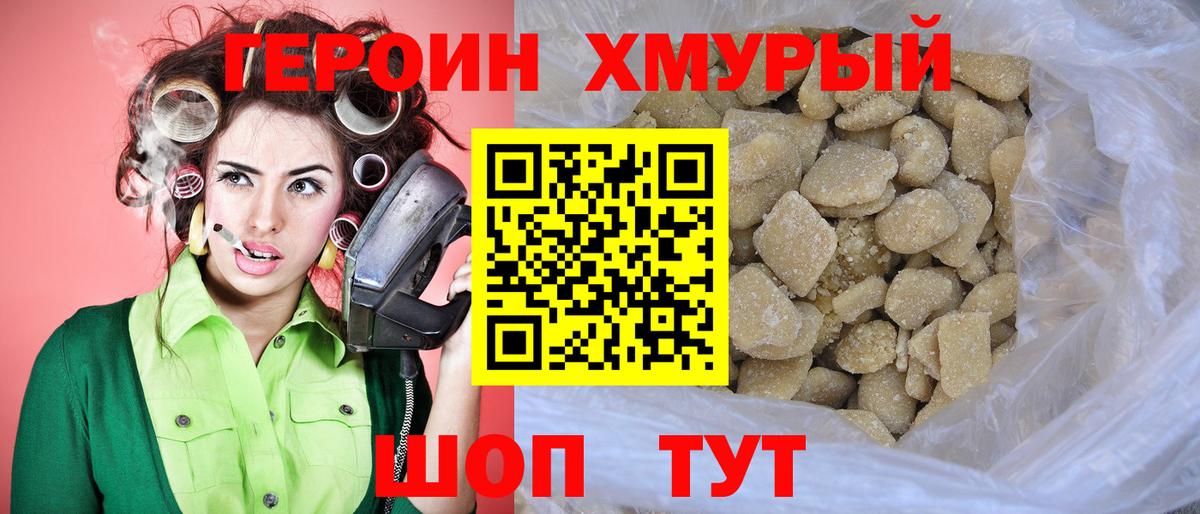 Героин гречка Губкинский