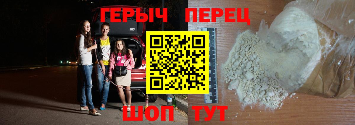 Губкинский  ГЕРОИН белый  Вход с VPN 