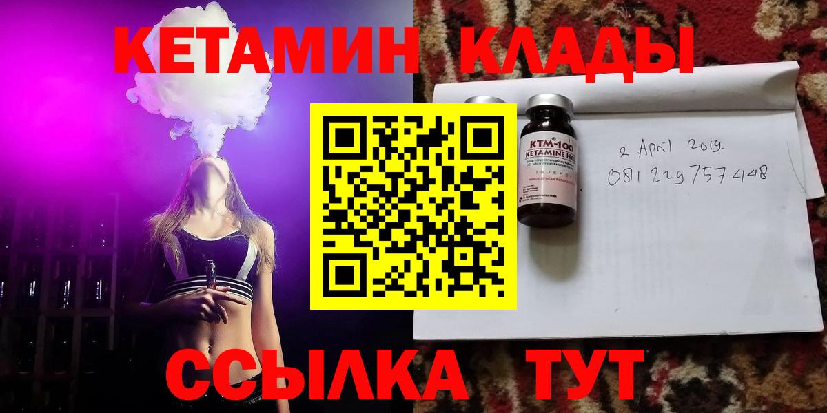 Кетамин ketamine Губкинский