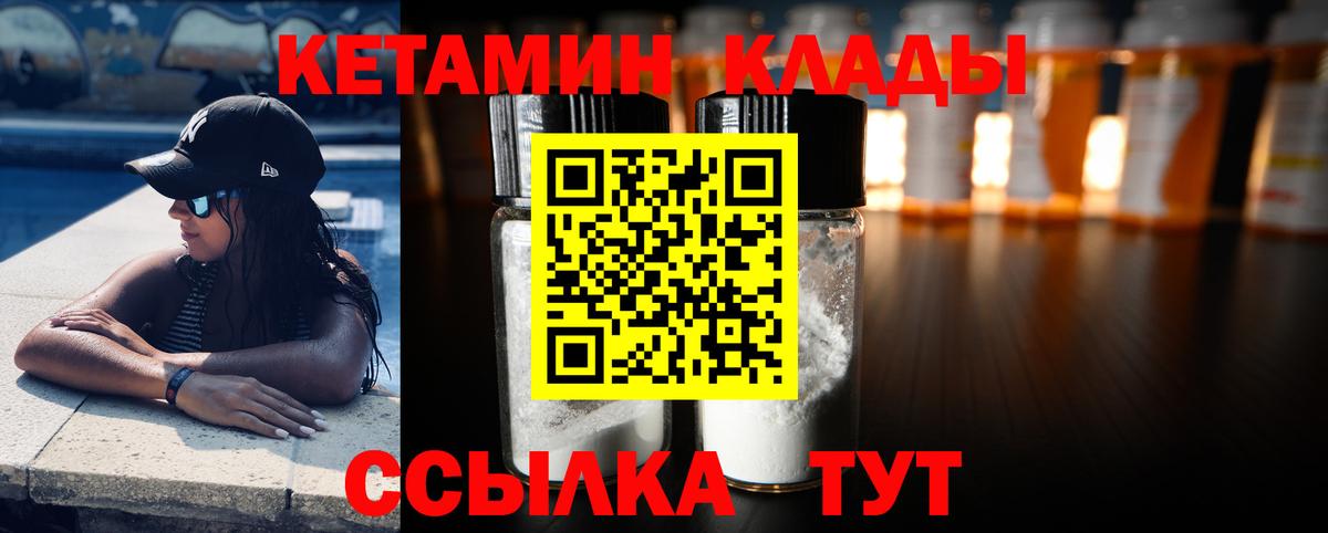 КЕТАМИН VHQ  КЕТАМИН VHQ  Губкинский  Вход с VPN 