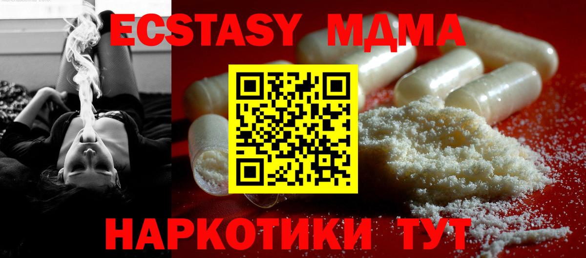 МДМА crystal  MDMA кристаллы  Вход с VPN  Губкинский 