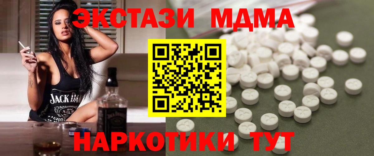 MDMA молли Губкинский