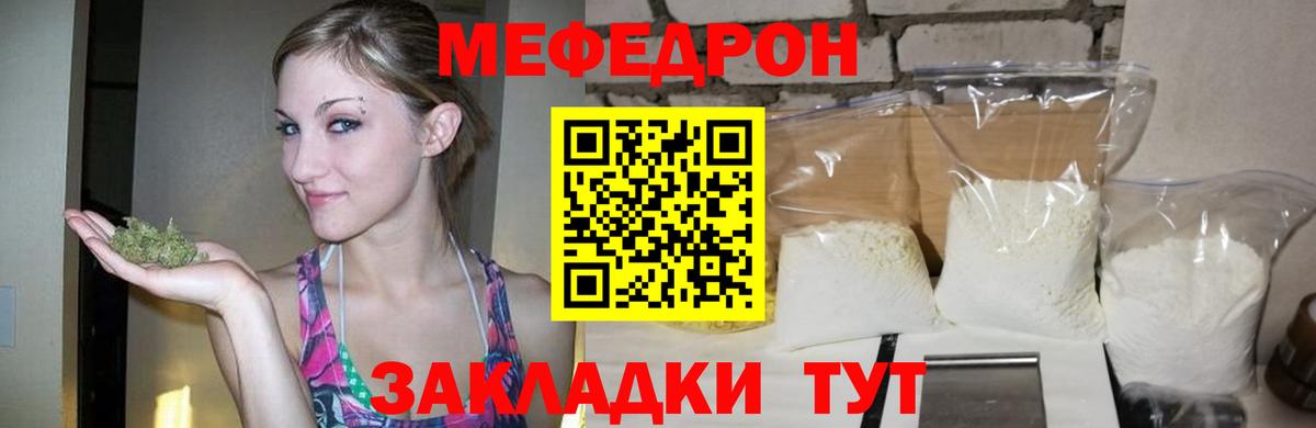 Меф 4 MMC  Вход с VPN  Губкинский  МЕФ  МЯУ-МЯУ  Мефедрон мяу мяу 