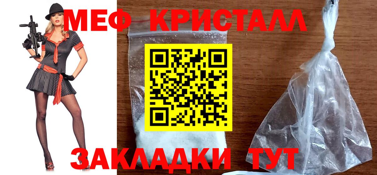Меф мяу мяу  Губкинский