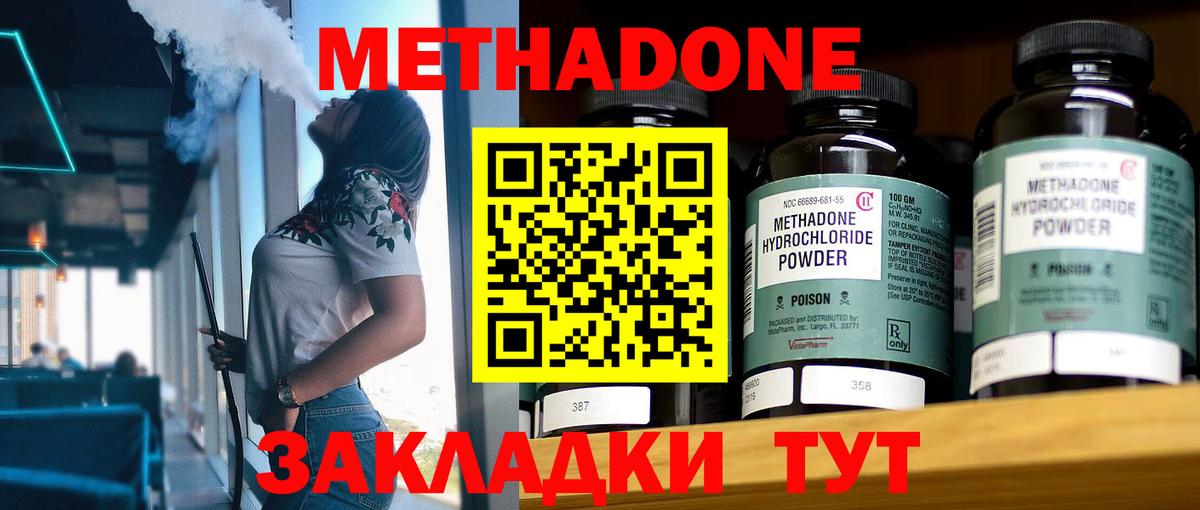 Губкинский  Метадон VHQ  Вход с VPN  блэк спрут ONION  Метадон белоснежный 