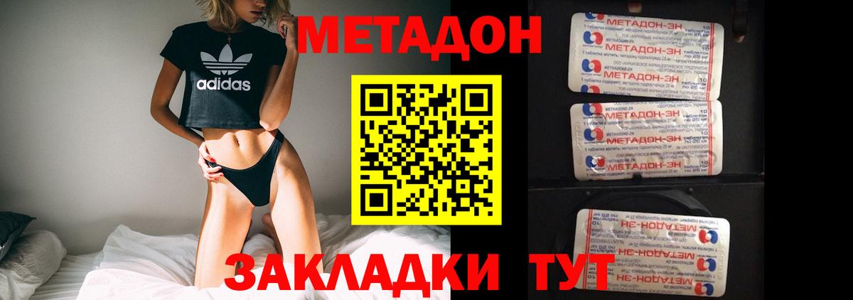 МЕТАДОН мёд Губкинский