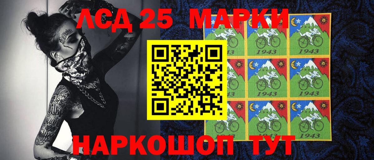 Марки 25I-NBOMe  Вход с VPN  Губкинский  Наркотические марки 1,5мг 