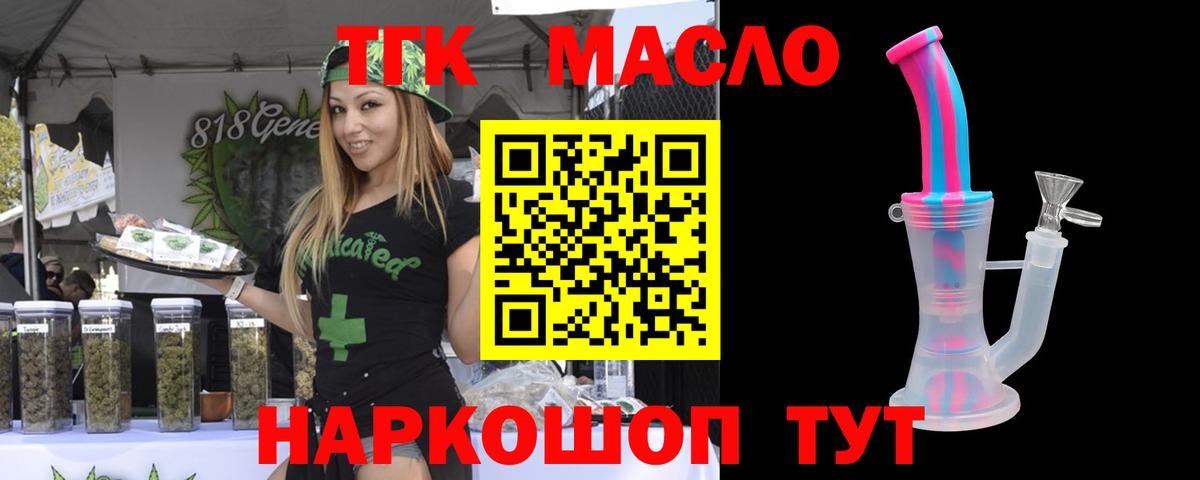 Дистиллят ТГК вейп Губкинский