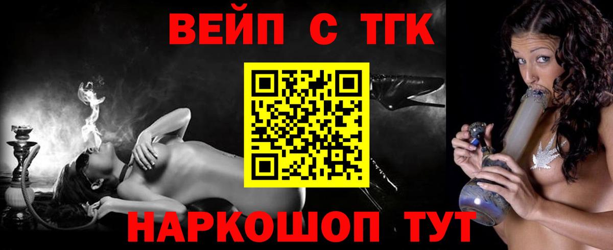 Губкинский  Дистиллят ТГК THC oil  Вход с VPN 