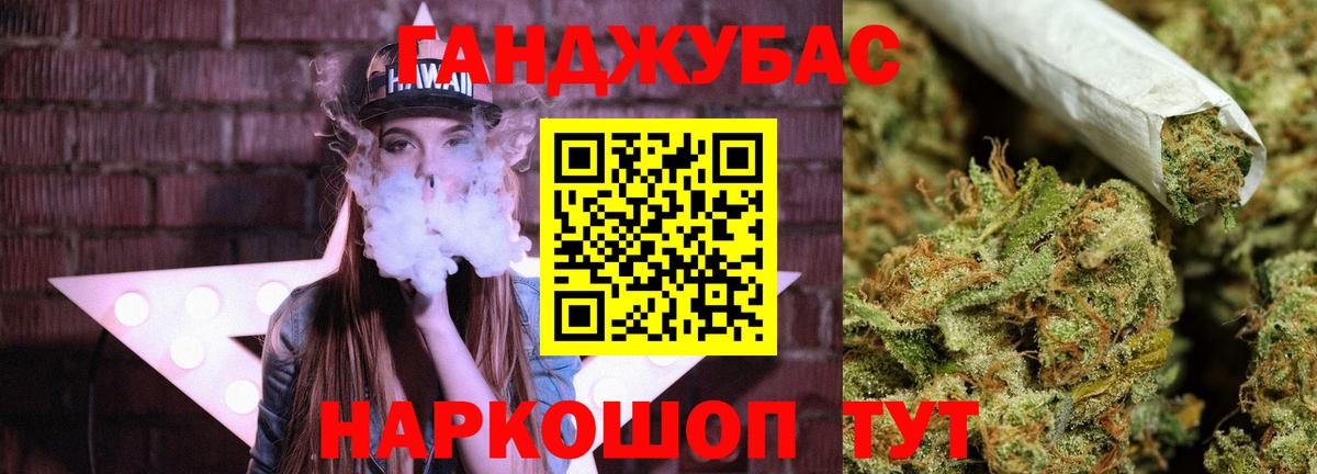 Бошки Шишки Ganja Губкинский
