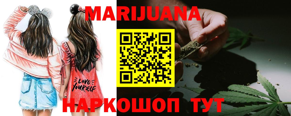 Губкинский  Канабис AK-47  Шишки марихуана LSD WEED  Вход с VPN 